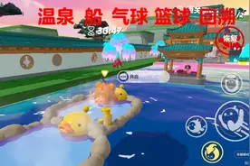 蛋仔派对，我的百变搭子（双人）意外发现的技巧。