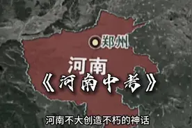 河南中考。。视频封面