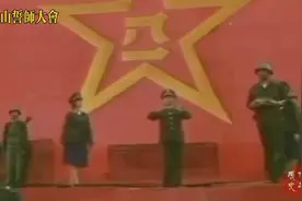 老山誓师大会：国威军威，西南雄风！视频封面
