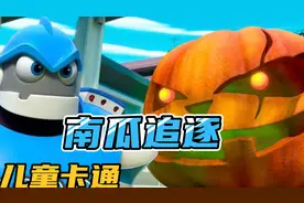 妈妈发明了一种喷雾剂，意外的让南瓜复活了，引起了一次混乱视频封面