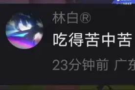 押韵古诗吃得苦中苦视频封面