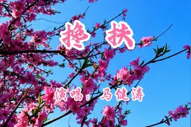 《搀扶》是对爱人的依恋，是伉俪情深，是白首不相离，感人肺腑。