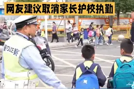 家长参与护学校门口护学值勤你怎么看视频封面