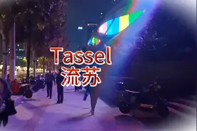 《Tassel》(流苏)世上最好听的钢琴曲之一。给你想象和希望的世界