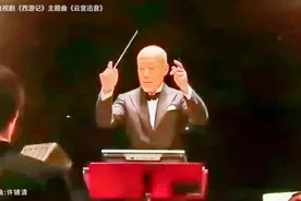 此曲只应天上有·电视剧《西游记》主题曲《云宫迅音》作曲许镜清视频封面