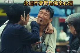 永远不要带有侥幸心理视频封面