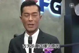 没有豪车豪宅却捐款数千万，古天乐为何能在娱乐圈中与众不同？视频封面