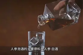 人参泡酒的功效与作用