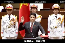 越南使用汉字2000年，1945年改用字母，为什么这么做？视频封面