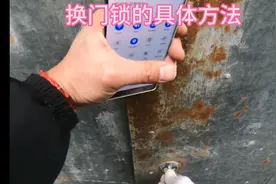 换门锁的具体方法、师傅无保留教会大家视频封面
