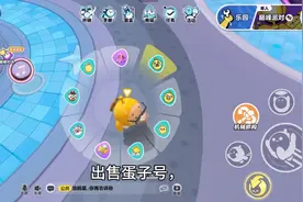 出售蛋仔号。视频封面