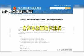 燃油车油耗新标准，从2026年1月1日开始，纯燃油车的春天没了