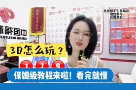 3D游戏怎么玩？看完这篇你就都懂啦