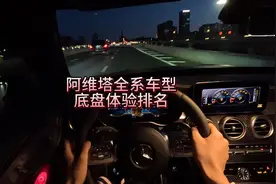 底盘优秀却少有人懂的新能源：阿维塔11 智己ls7 问界m5小鹏G9