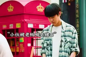 小伙靠着特异功能去赌石，直接走上了人生巅峰！#好剧推荐视频封面