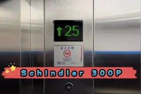 杭州浙江省人民医院朝晖院区1号楼的迅达300P-B电梯1视频封面