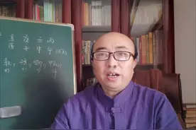 盲派八字理论印多行财地发财千万视频封面