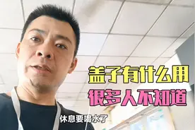 天天喝水好多人不知道东鹏特饮盖子怎么使用的