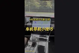 手机微信定位如何分享到车机导航小知识视频封面
