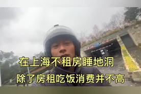 在上海送外卖睡帐篷，紧挨着东方明珠，只要不交房租消费也没那高视频封面