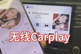德赛187B无线Carplay流畅不卡顿有线/无线Carplay自由切换