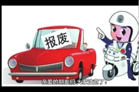 正规国三报废手续，全国通用，手把手领补贴！#以旧换新视频封面