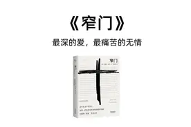 5个关于牺牲与爱的故事细节，解读安德烈·纪德的《窄门》