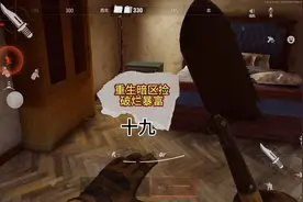 #暗区突围 普通农厂开主客房？