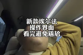 未来的企业大亨和社会名流们，新款埃尔法后排如何操作，避免尴尬