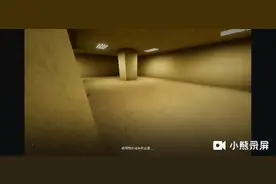 逃离后室，通关教学（1）点赞我无下期继续跟