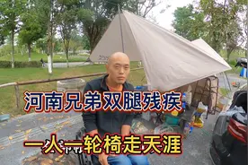 河南兄弟双腿残疾一人车一轮椅，考了C5驾驶证自驾西藏太厉害了视频封面