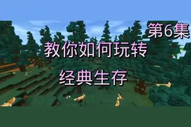 迷你世界:玩转经典生存第6期，找到火山制作出火箭背包