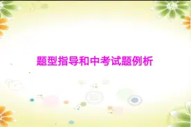 2024年中考道德与法治满分答题技巧视频封面