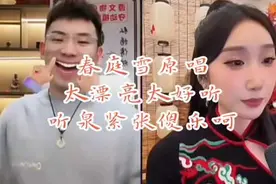 春庭雪原唱携手听泉，甜蜜互动引热议，这“夫妻相”嗑到了！