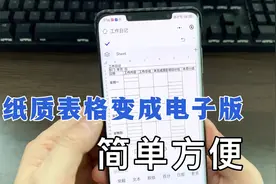 如何用微信把纸质版表格，变成电子表格，方法简单，一学就会！视频封面