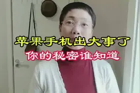 苹果手机用户一觉醒来天都塌了视频封面