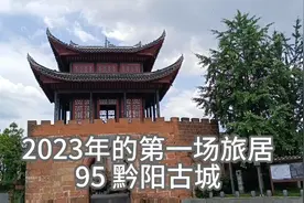 95 黔阳古城.湖南洪江市20230527