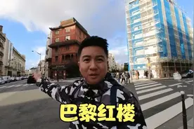 法国一中式建筑太扎眼了，主人卖掉大批中国文物，路人纷纷驻足视频封面