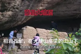 藤县同心丹霞奇山大疏山视频封面