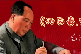 毛主席诗词《沁园春雪》