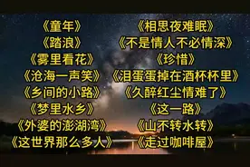 《那些年，那些歌曲》