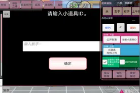 樱花校园模拟器女主的房子改造ID 是67164248399836