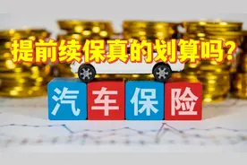 车险到期前一个月，为何很多车险都打电话催着续保？会有猫腻吗？