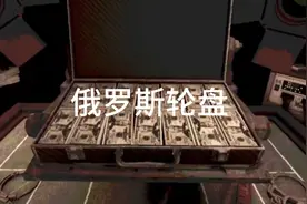 【恶魔轮盘】来请恶魔大哥吃花生米来了视频封面