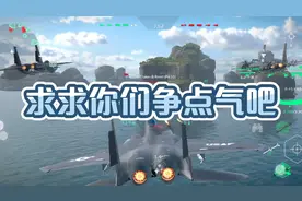 现代战舰 匹配上垃圾队友光速白给 最后被围殴视频封面