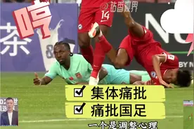 国足出线危险，黄健翔范志毅李毅詹俊众多媒体人集体痛批主帅换人