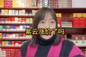 一月份有几款口粮进货价格涨价了，争议比较大的紫云零售价多少呢