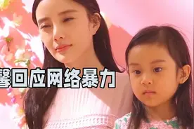 甜馨宝贝，以小小身躯展现大大勇气，力挺双亲，对抗网络风雨视频封面