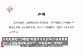 奔驰迈巴赫漏水纠纷圆满解决：3年延保及3A3B保养套餐免费赠送！视频封面