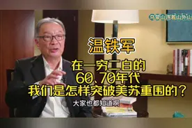 在极度困难的六七十年代，毛主席是怎样带领我们走出美苏重围的？视频封面